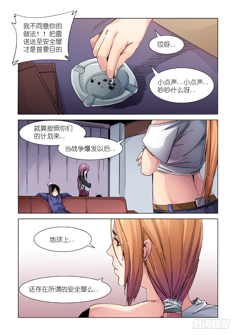 家庭会议-第92话