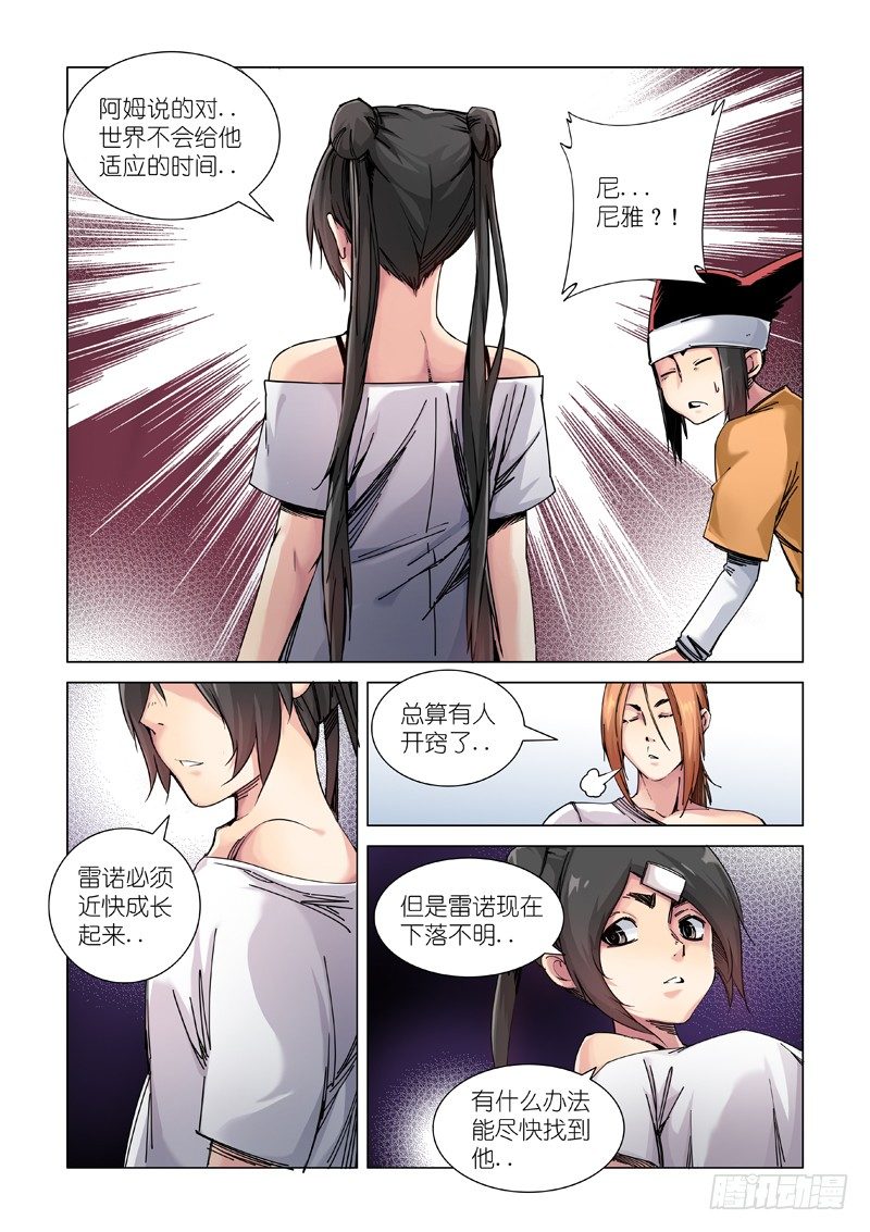 家庭会议-第92话