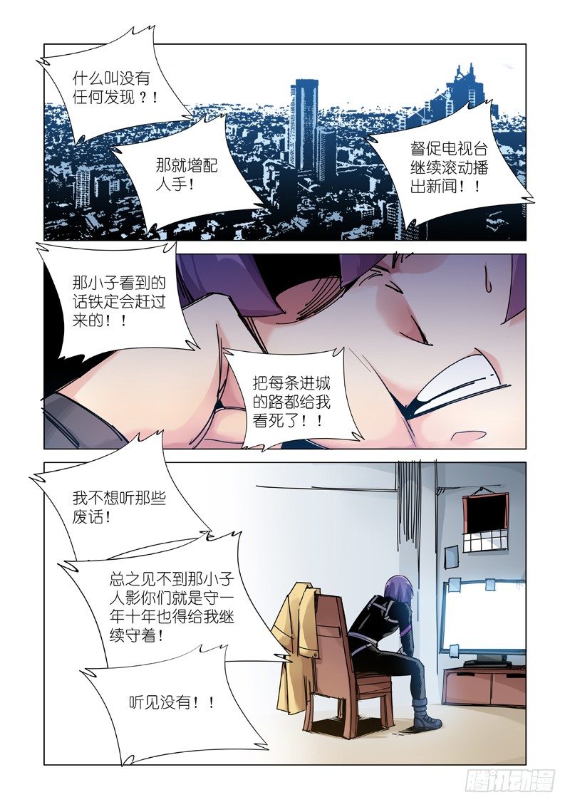家庭会议-第92话