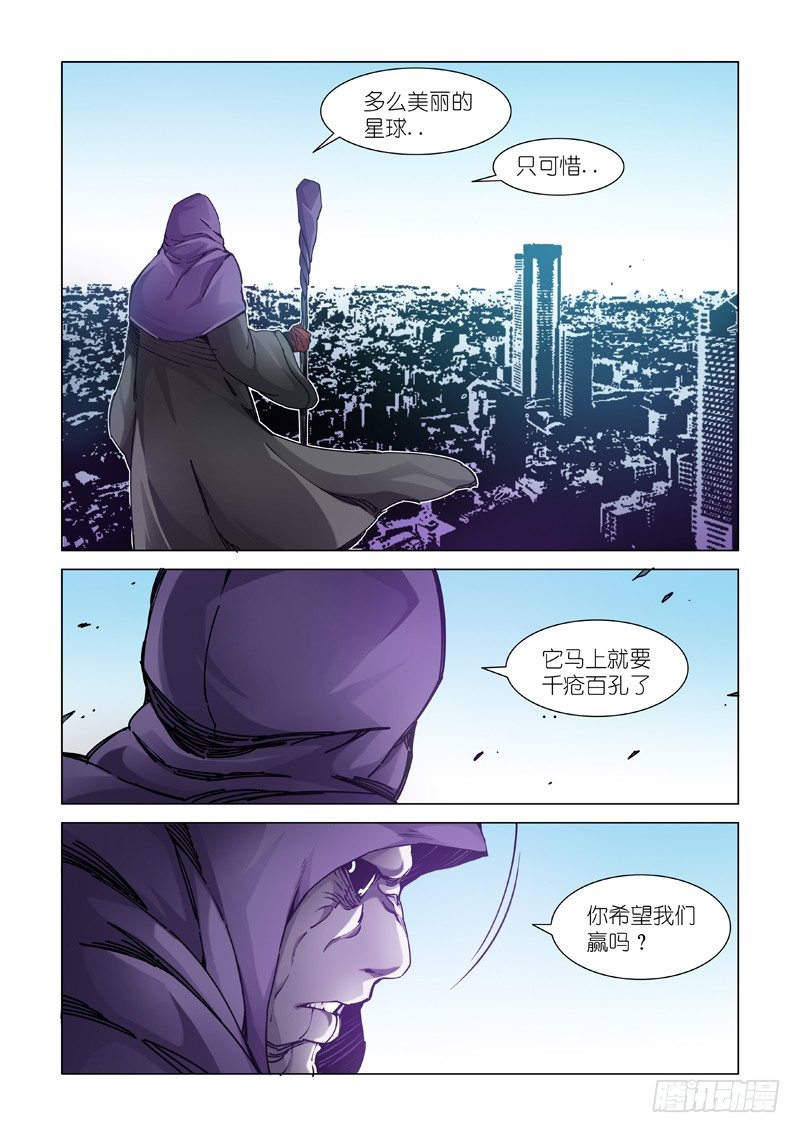 &ldquo;退&rdquo; &ldquo;路&rdquo;-第94话