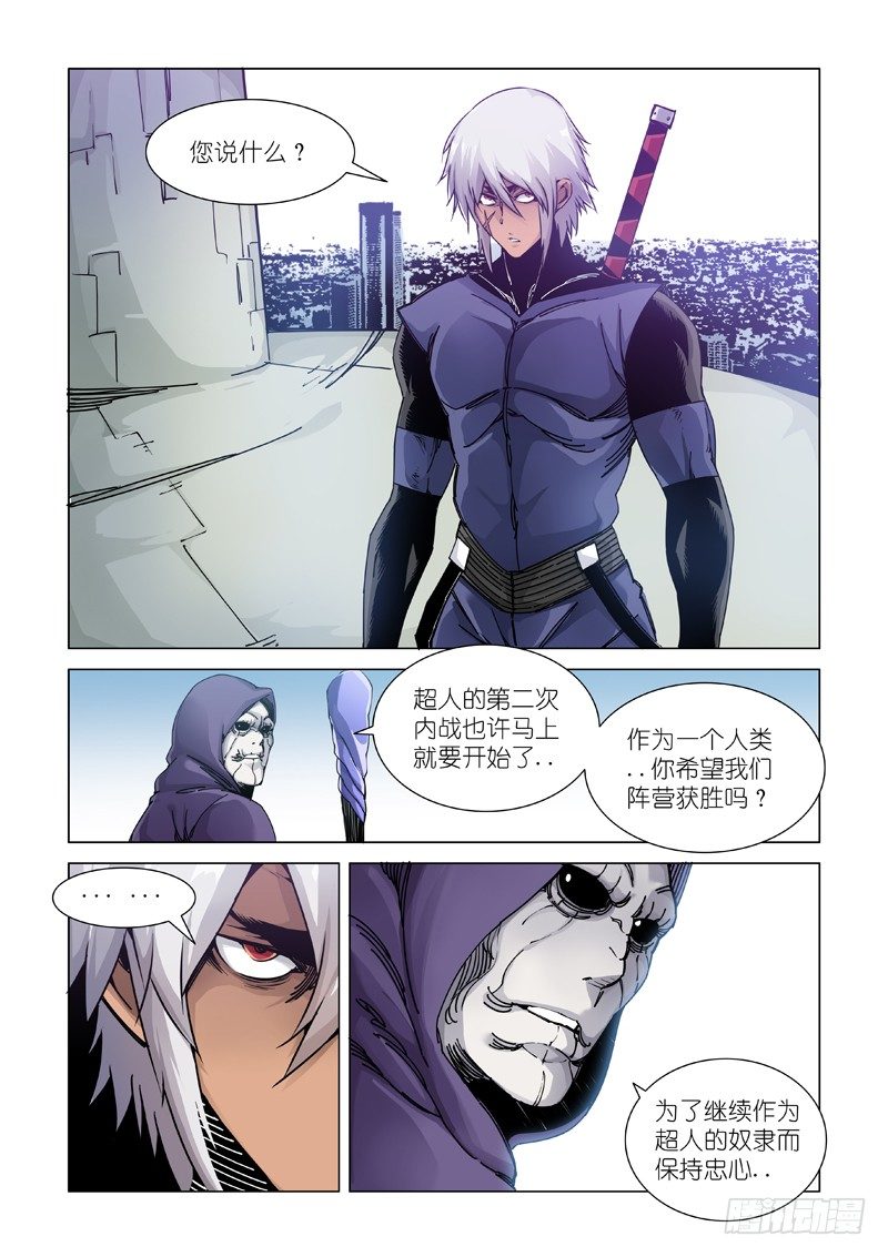 &ldquo;退&rdquo; &ldquo;路&rdquo;-第94话