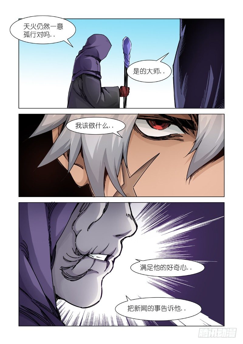 &ldquo;退&rdquo; &ldquo;路&rdquo;-第94话