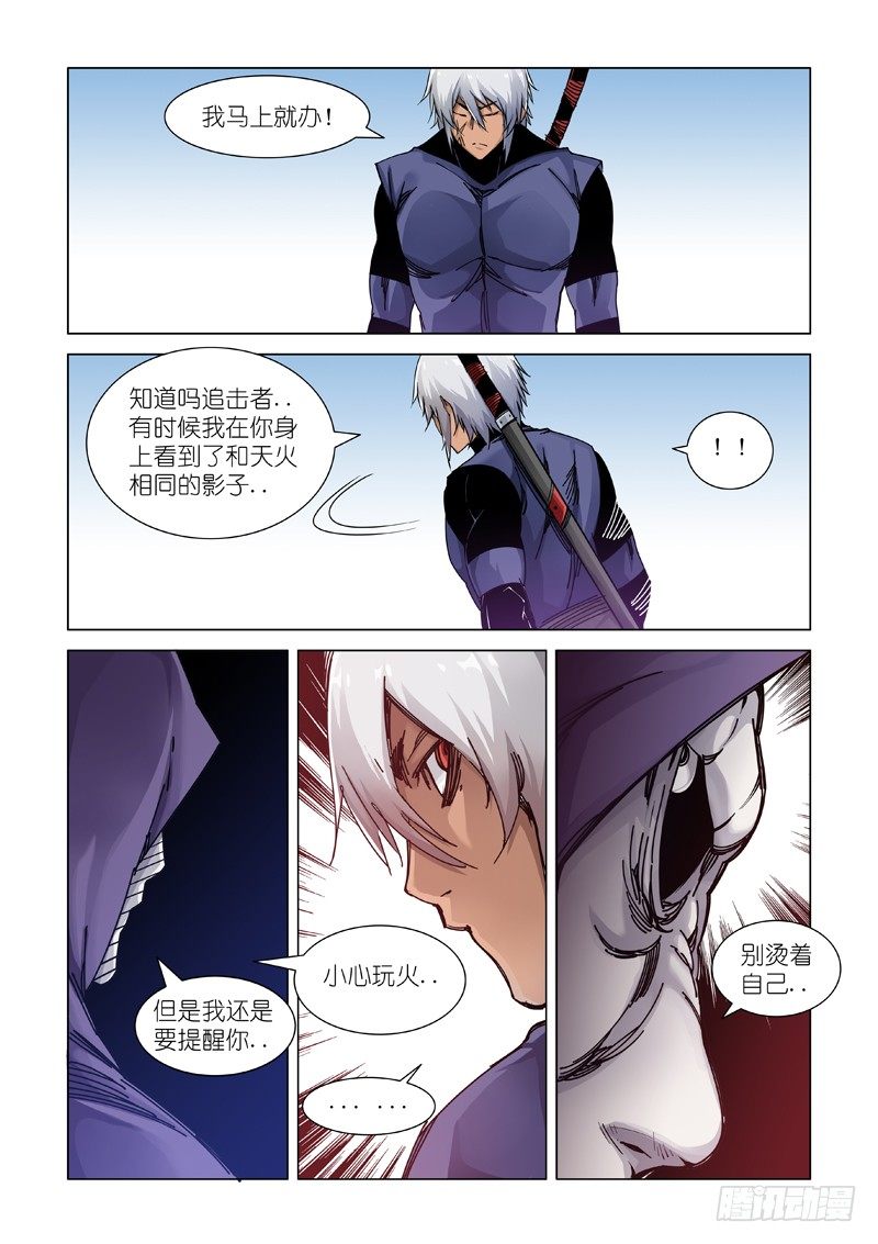 &ldquo;退&rdquo; &ldquo;路&rdquo;-第94话