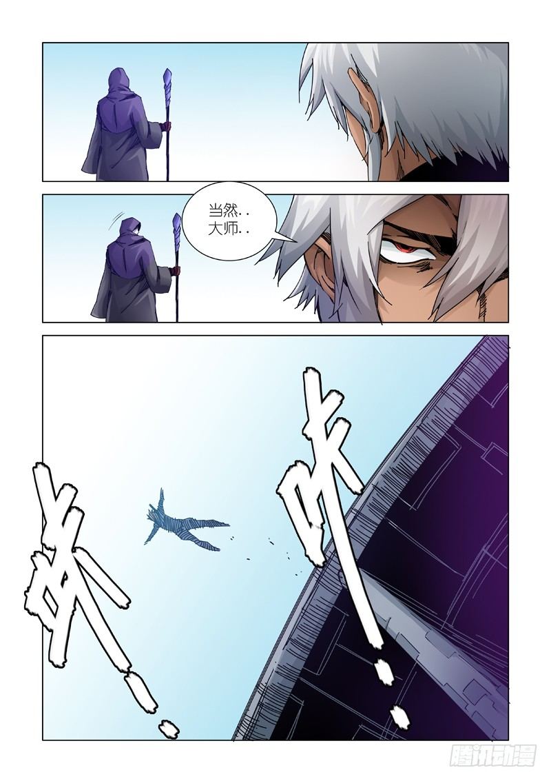 &ldquo;退&rdquo; &ldquo;路&rdquo;-第94话