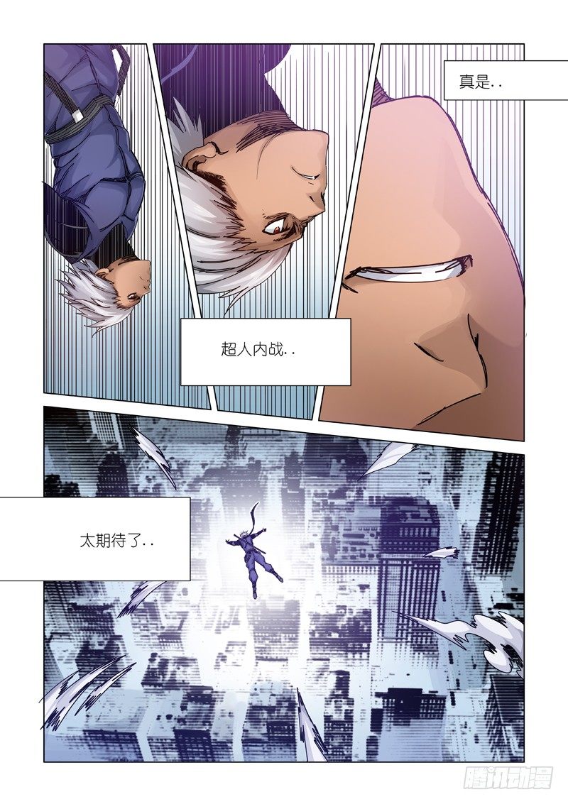 &ldquo;退&rdquo; &ldquo;路&rdquo;-第94话