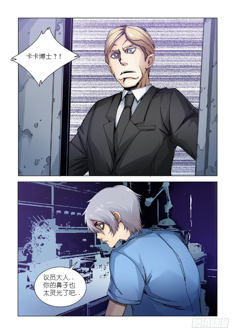 &ldquo;退&rdquo; &ldquo;路&rdquo;-第94话