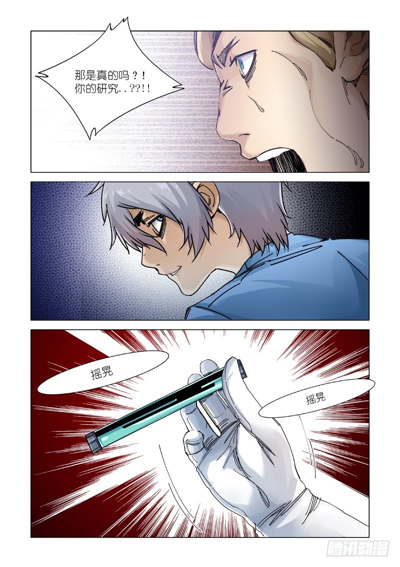 &ldquo;退&rdquo; &ldquo;路&rdquo;-第94话
