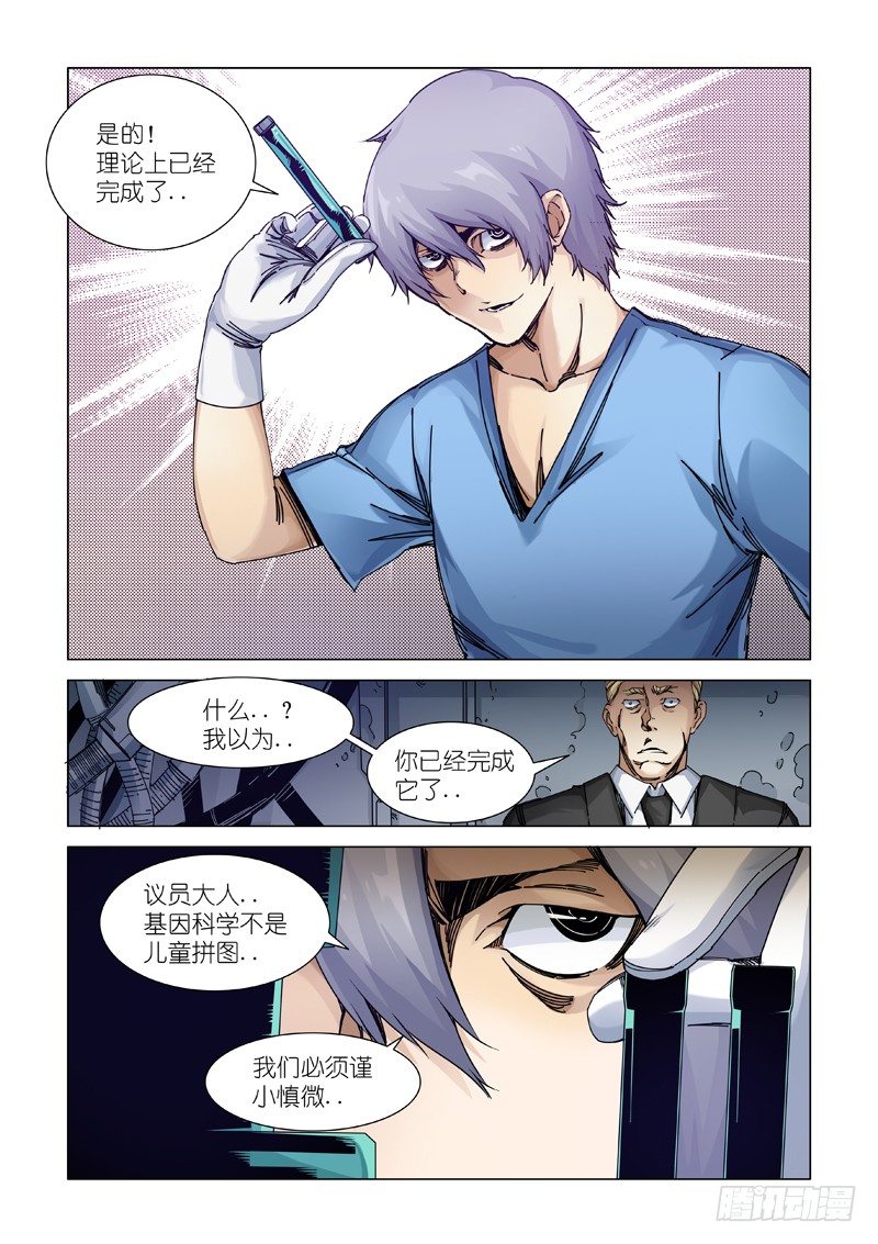 &ldquo;退&rdquo; &ldquo;路&rdquo;-第94话
