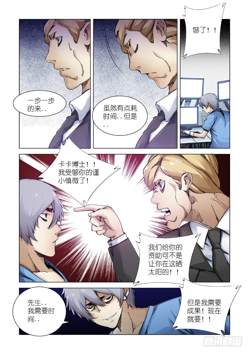 &ldquo;退&rdquo; &ldquo;路&rdquo;-第94话