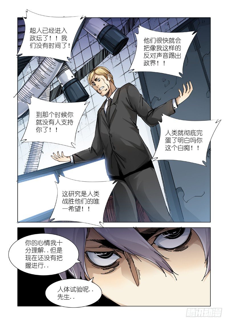 &ldquo;退&rdquo; &ldquo;路&rdquo;-第94话