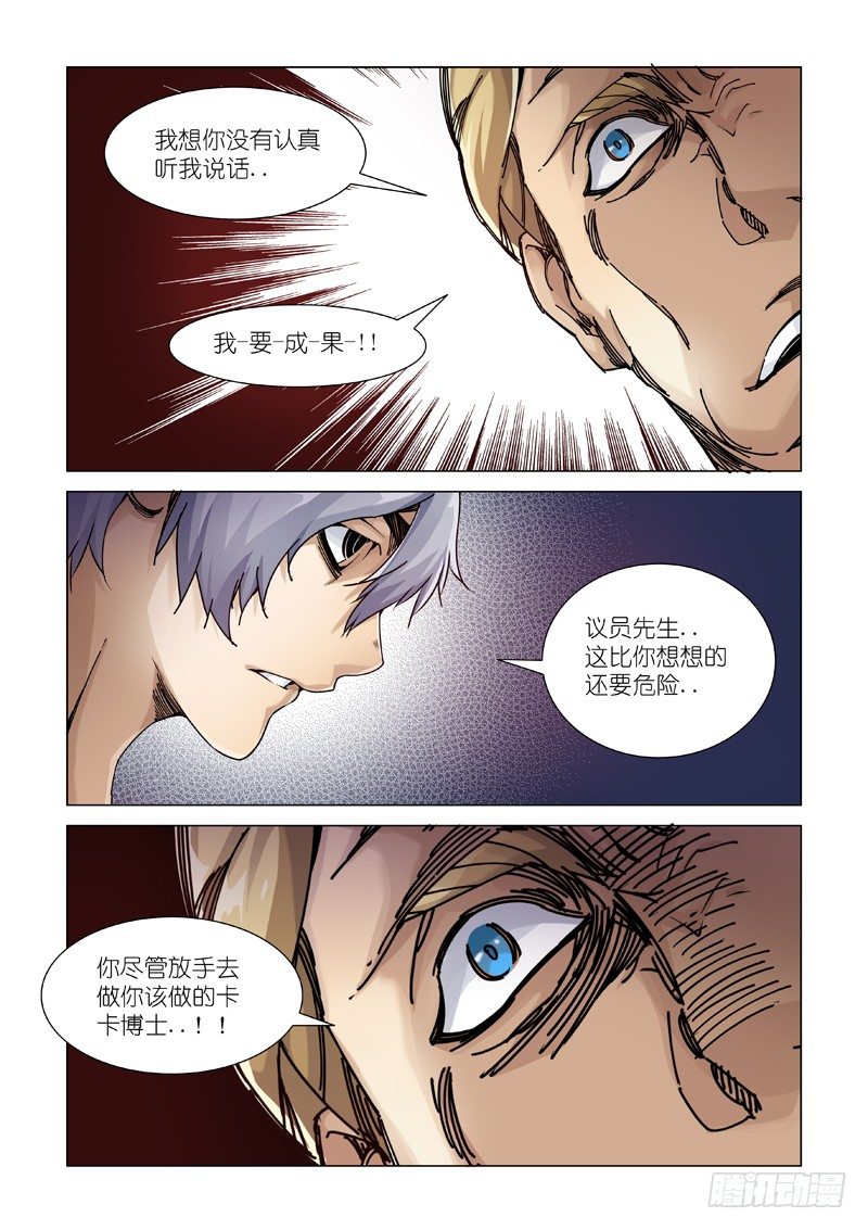 &ldquo;退&rdquo; &ldquo;路&rdquo;-第94话