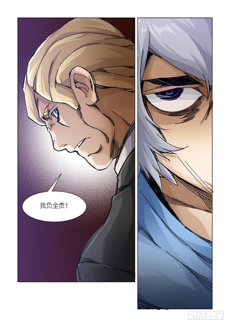 &ldquo;退&rdquo; &ldquo;路&rdquo;-第94话