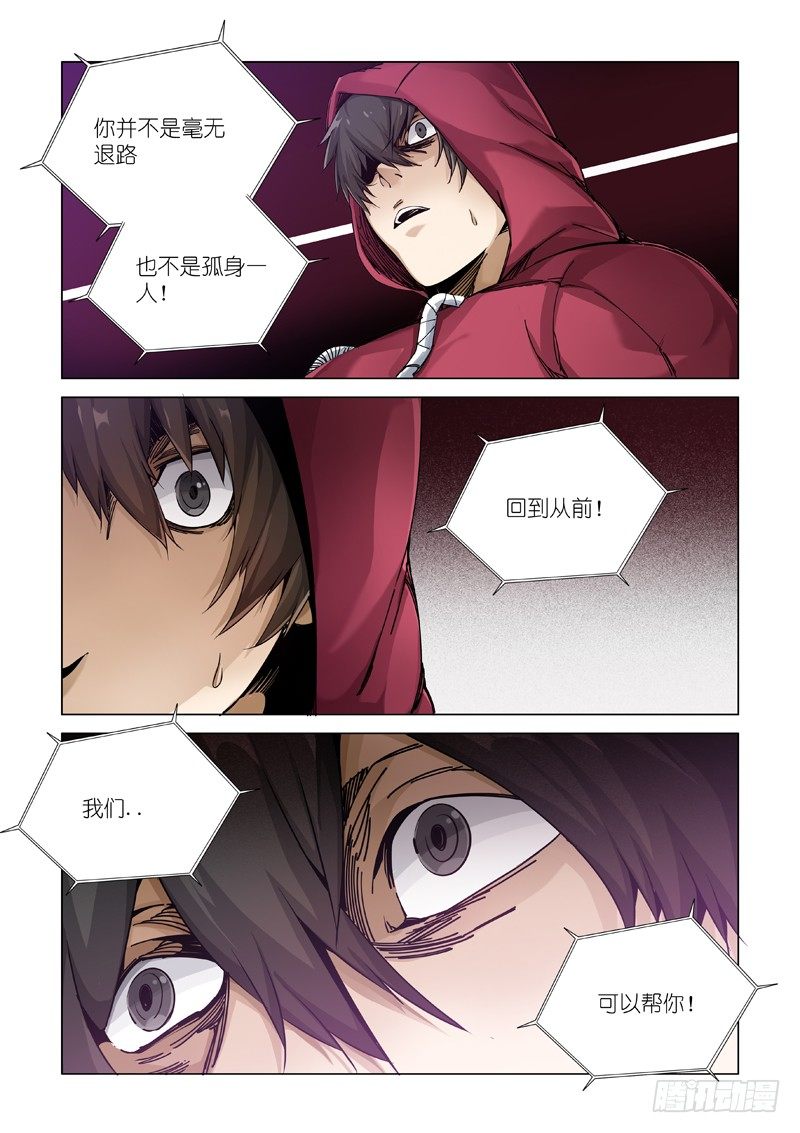 &ldquo;退&rdquo; &ldquo;路&rdquo;-第94话