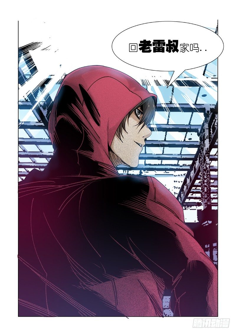 &ldquo;退&rdquo; &ldquo;路&rdquo;-第94话
