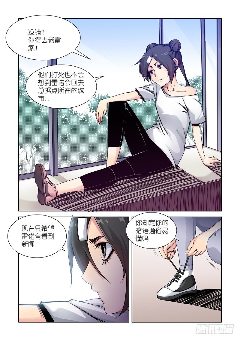 &ldquo;退&rdquo; &ldquo;路&rdquo;-第94话