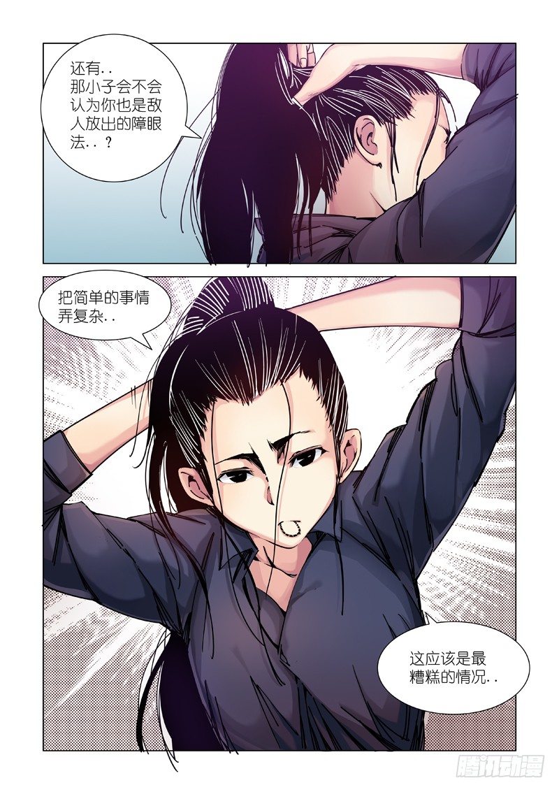 &ldquo;退&rdquo; &ldquo;路&rdquo;-第94话