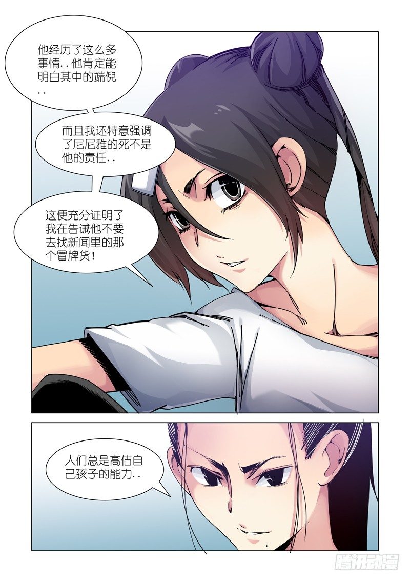 &ldquo;退&rdquo; &ldquo;路&rdquo;-第94话