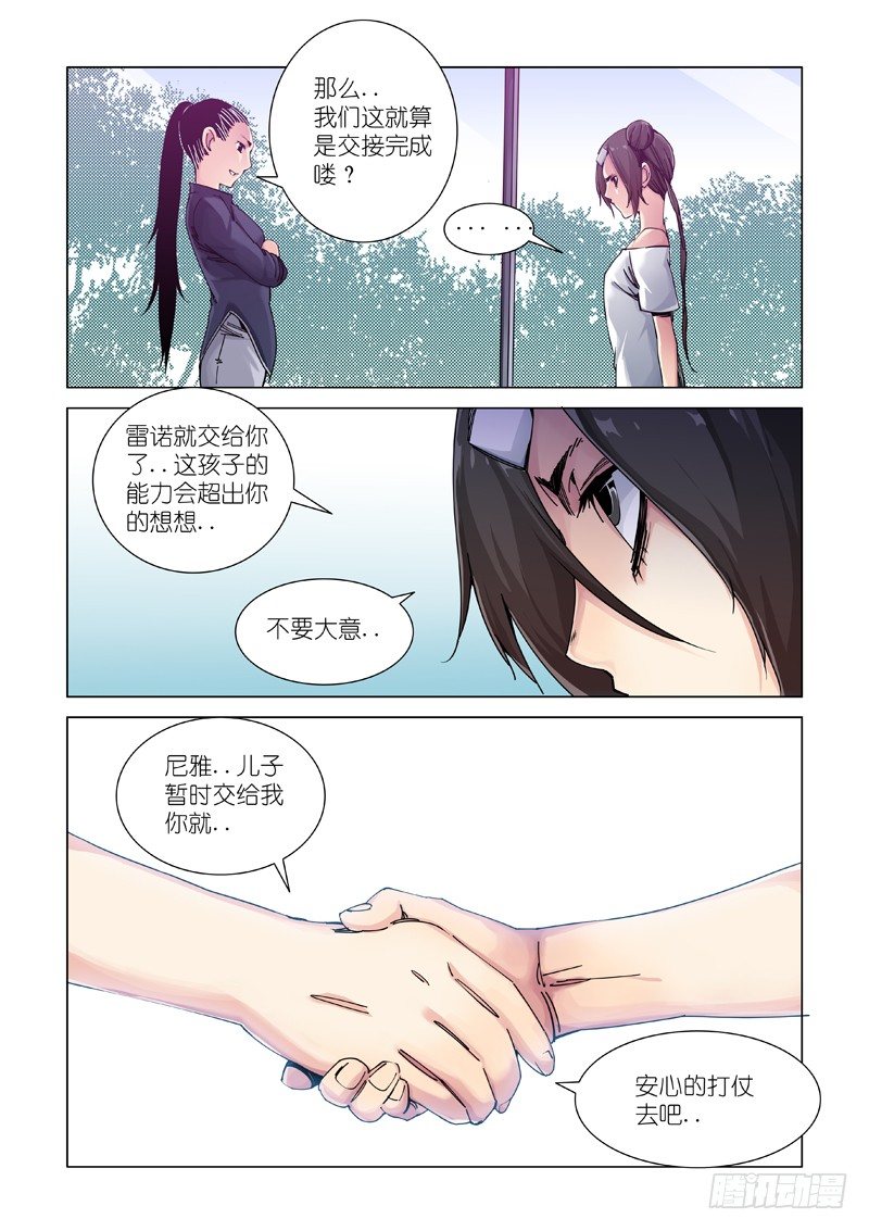 &ldquo;退&rdquo; &ldquo;路&rdquo;-第94话