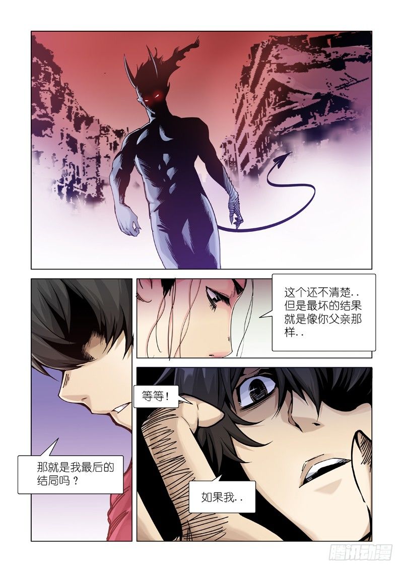 新开端（上）-第96话