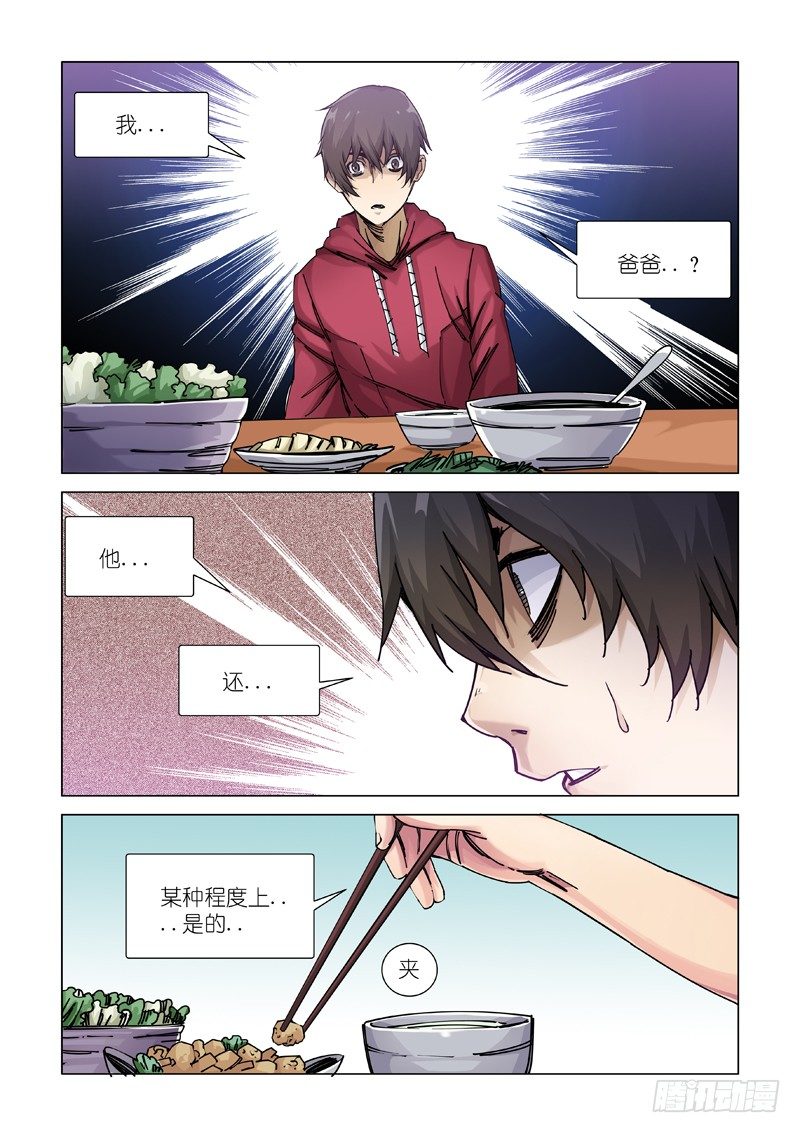 新开端（上）-第96话
