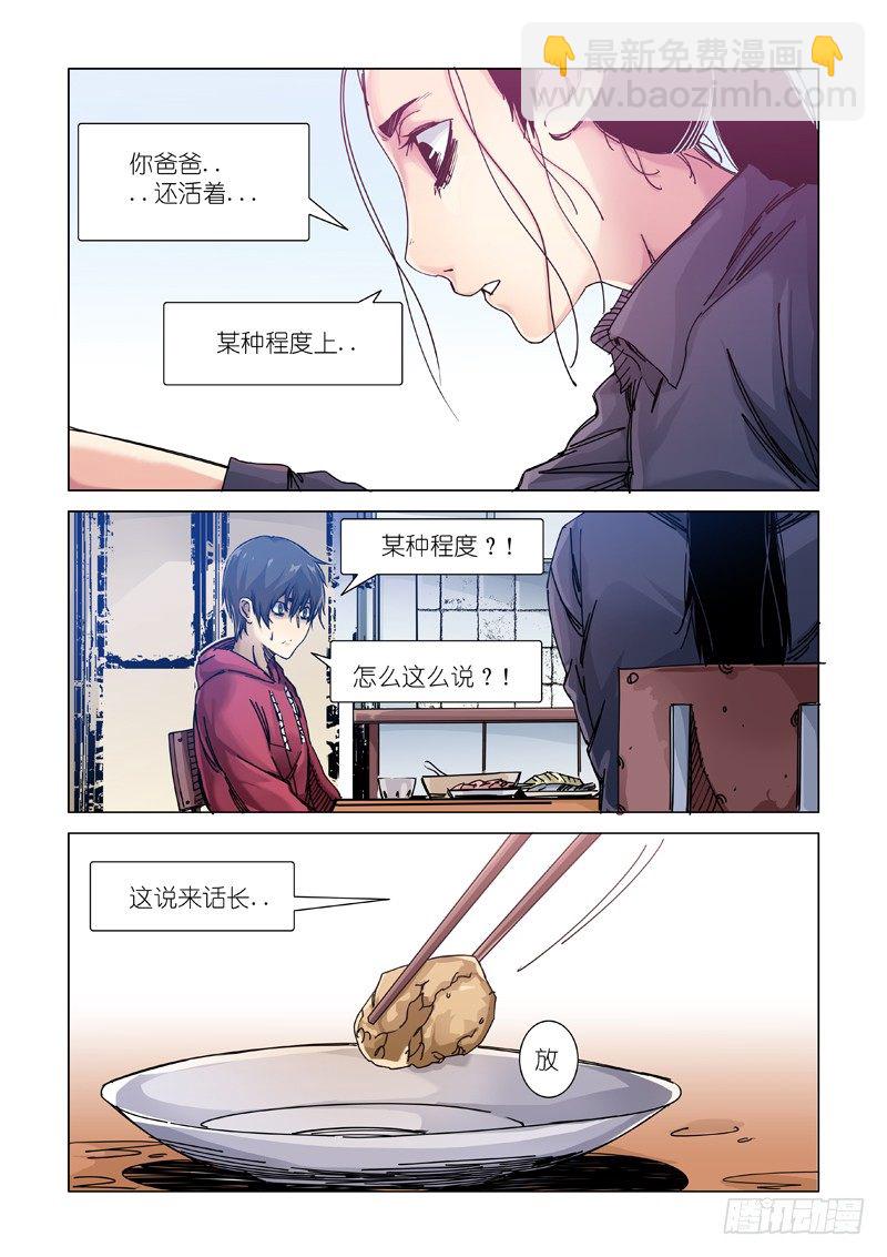 新开端（上）-第96话