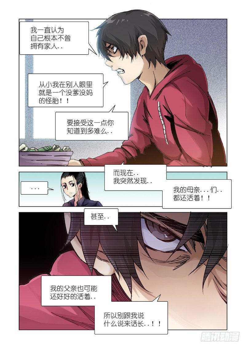 新开端（上）-第96话