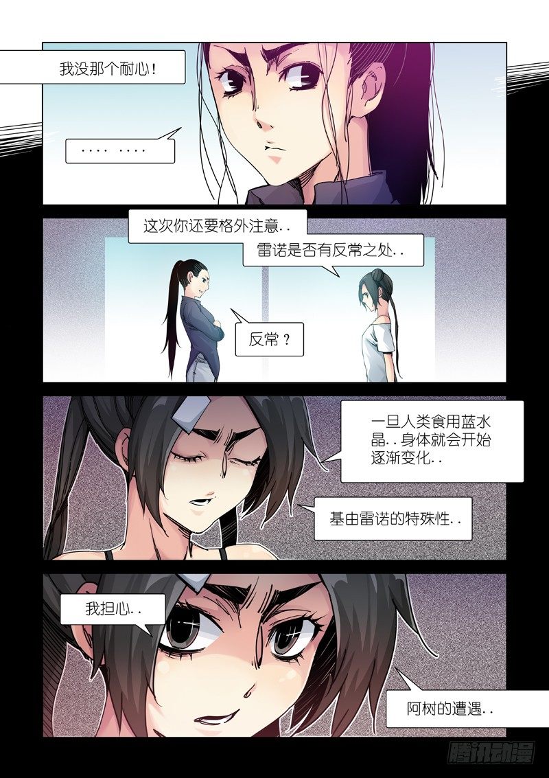 新开端（上）-第96话