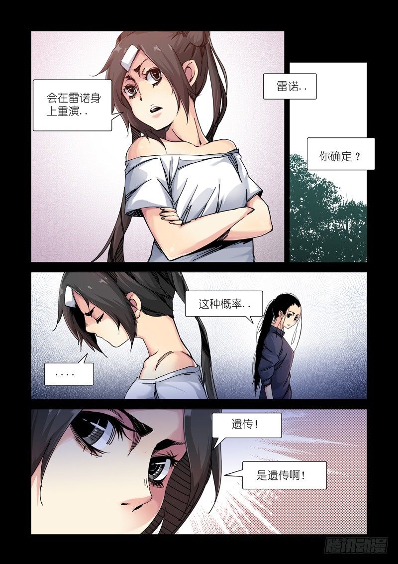 新开端（上）-第96话