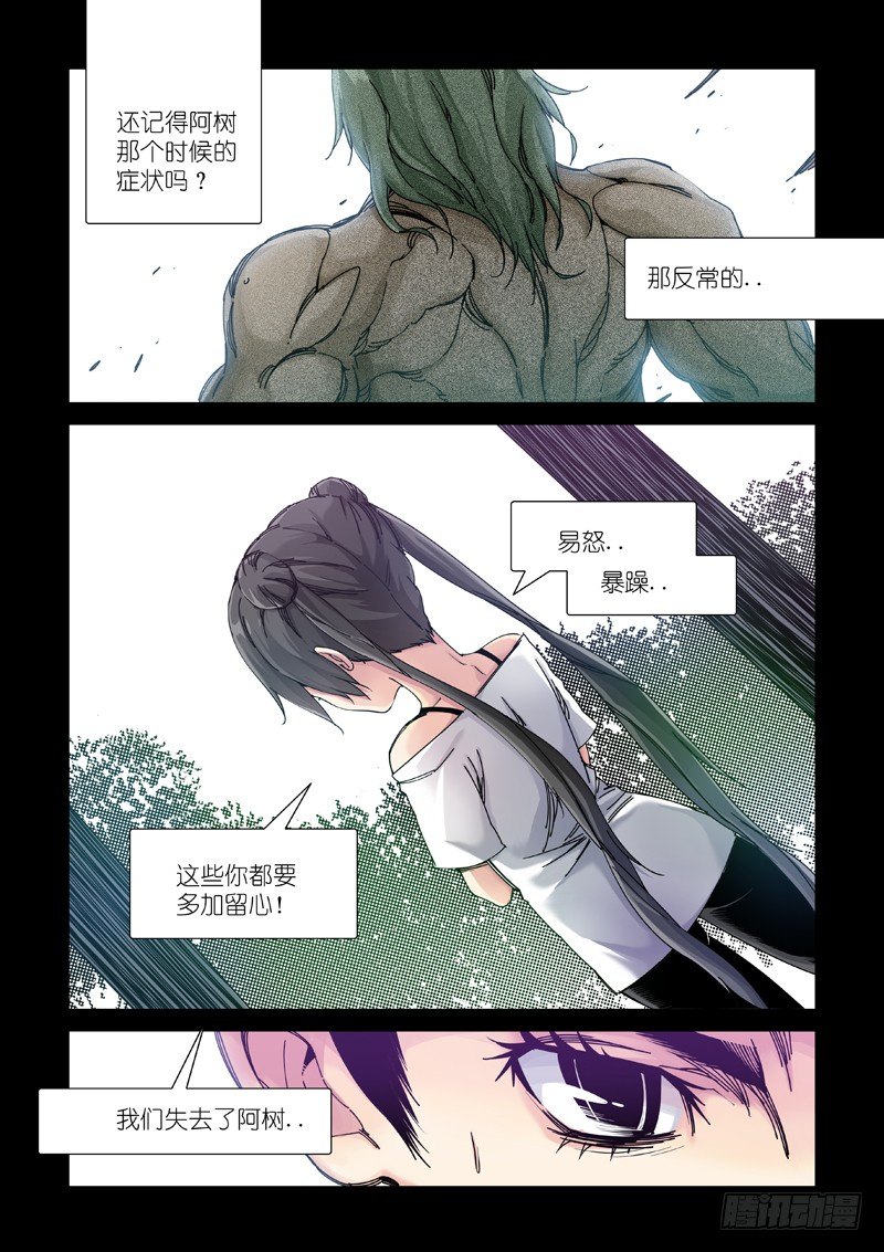 新开端（上）-第96话