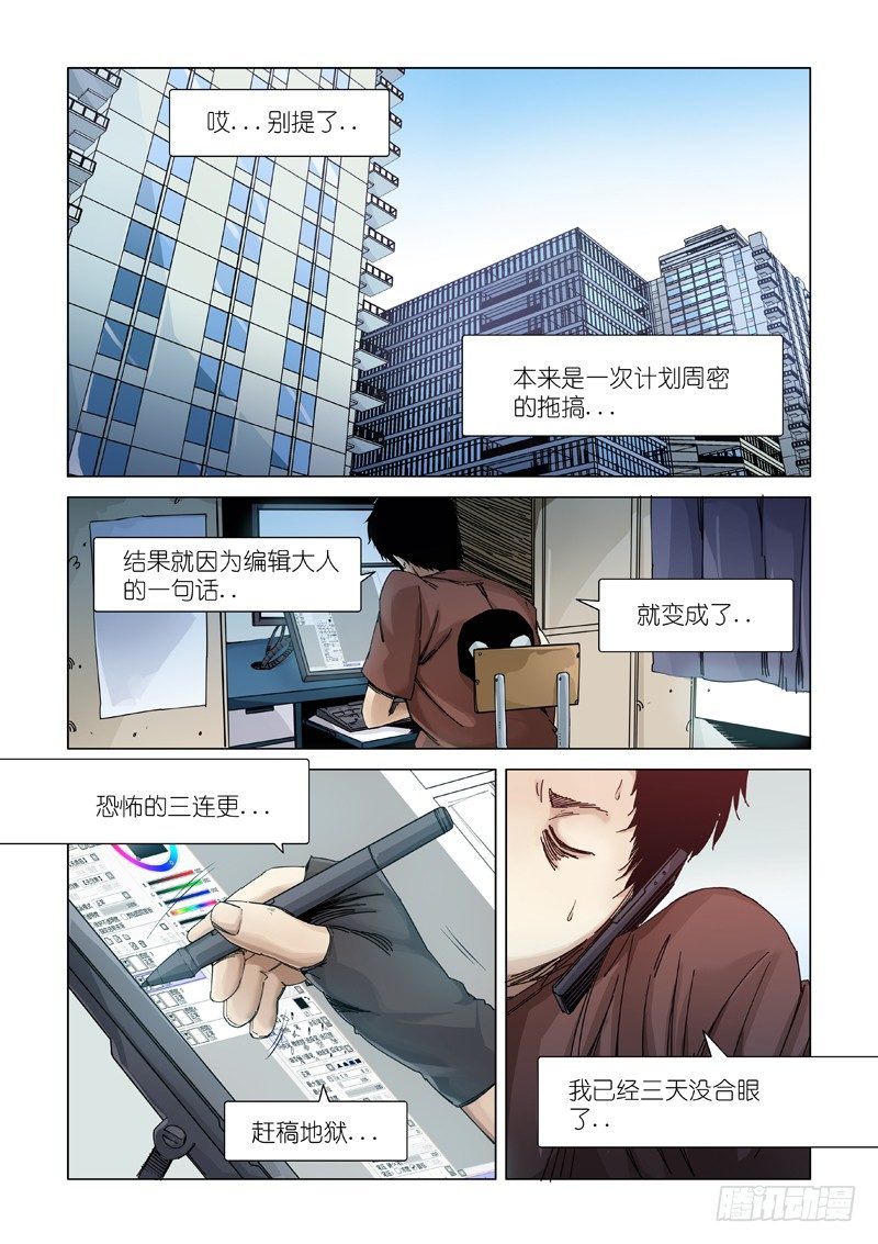 新开端（下）-第98话
