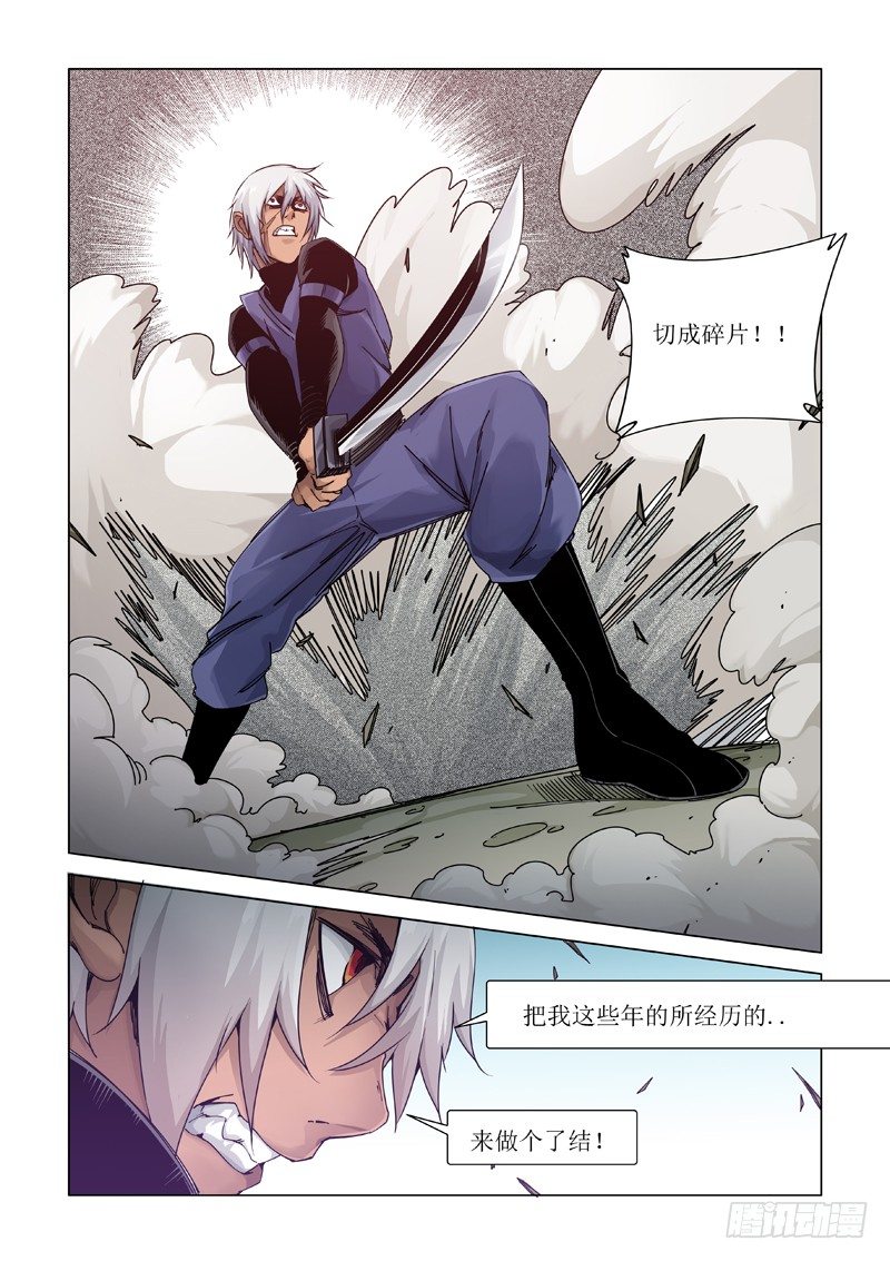 多说无益（中）-第100话