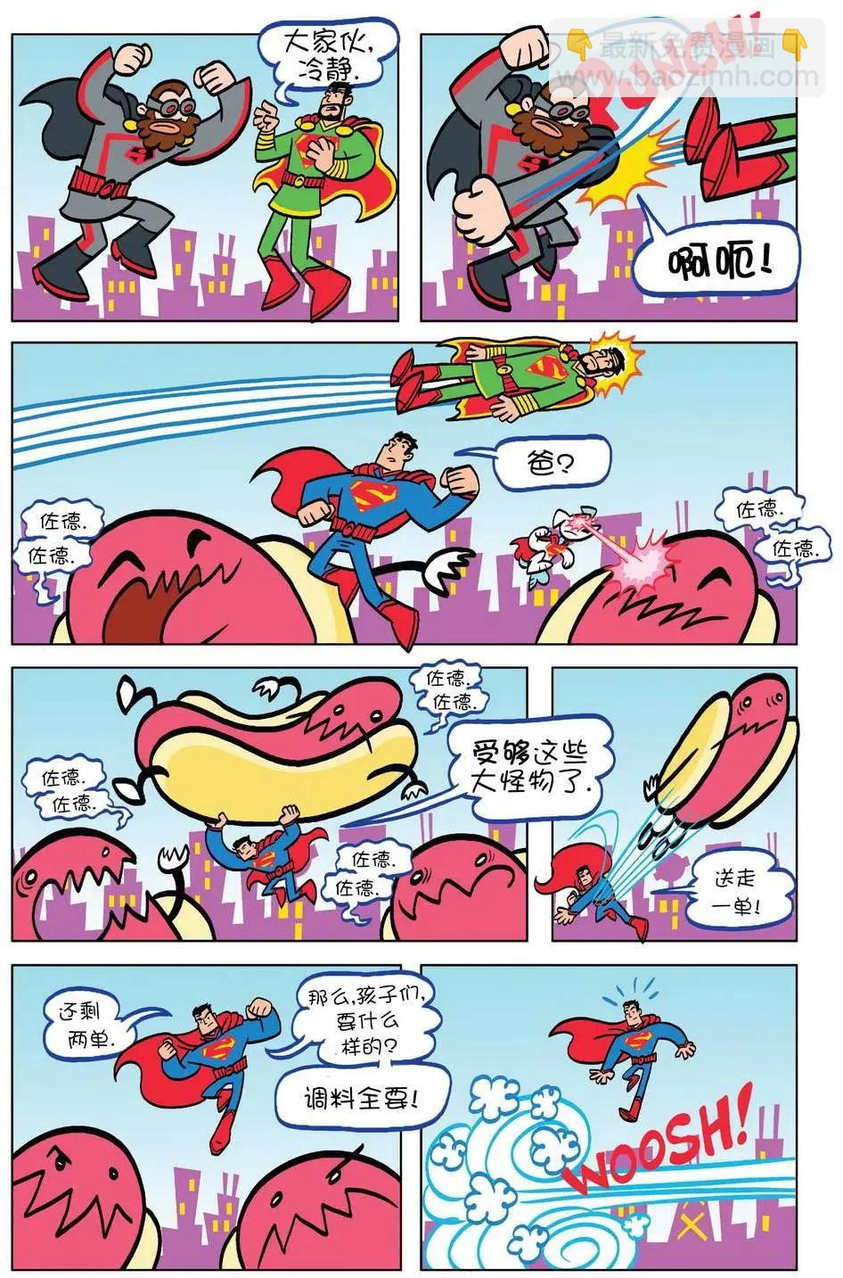 🍶超人家族大冒险 第10卷 第16页