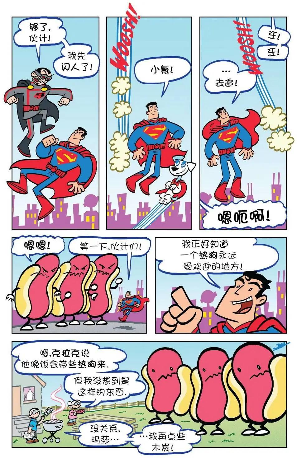 🍶超人家族大冒险 第10卷 第19页
