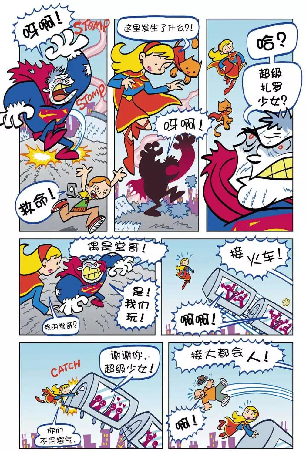 🍶超人家族大冒险 第02卷 第7页
