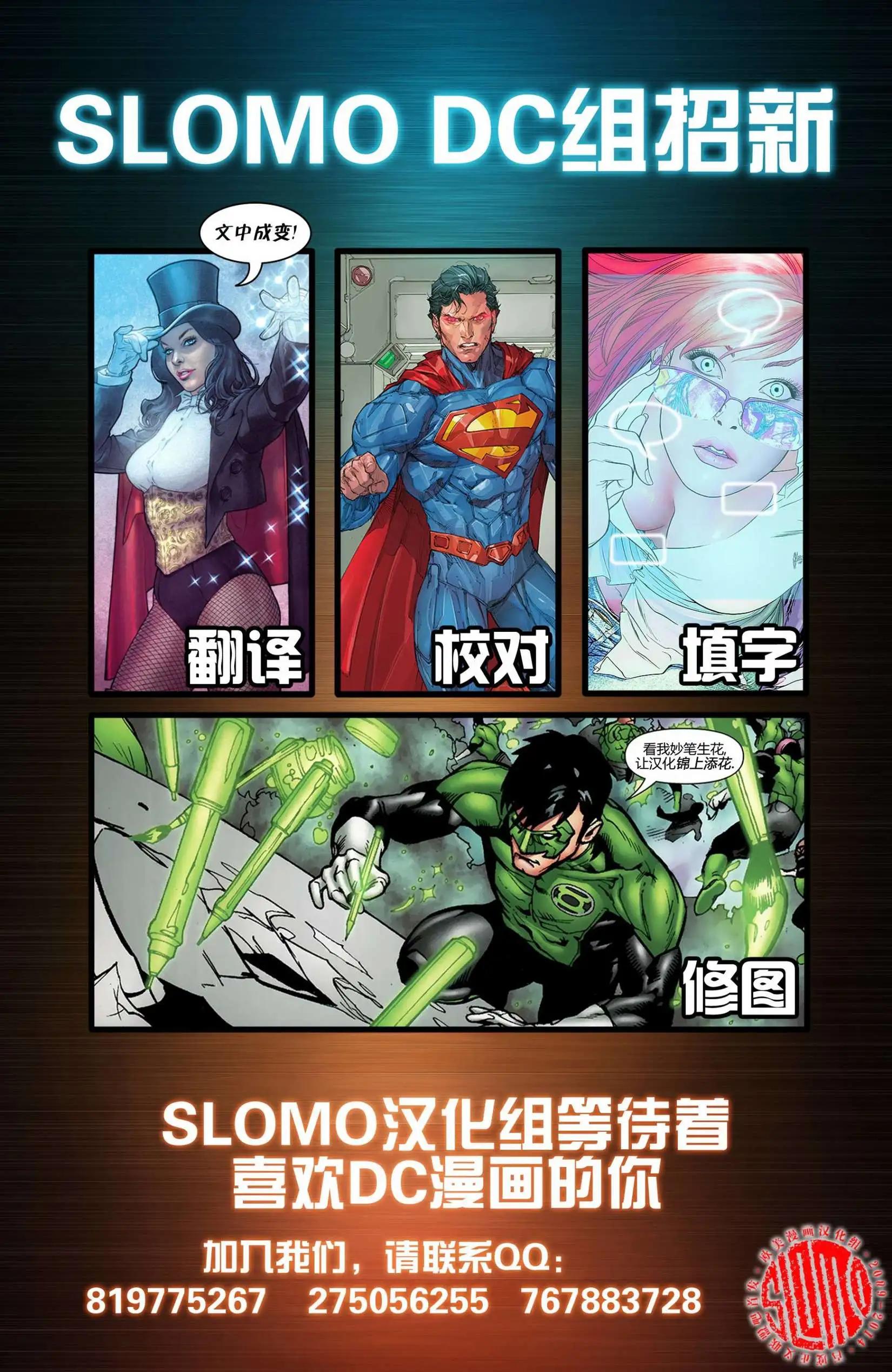 🍶超人家族大冒险 第08卷 第22页