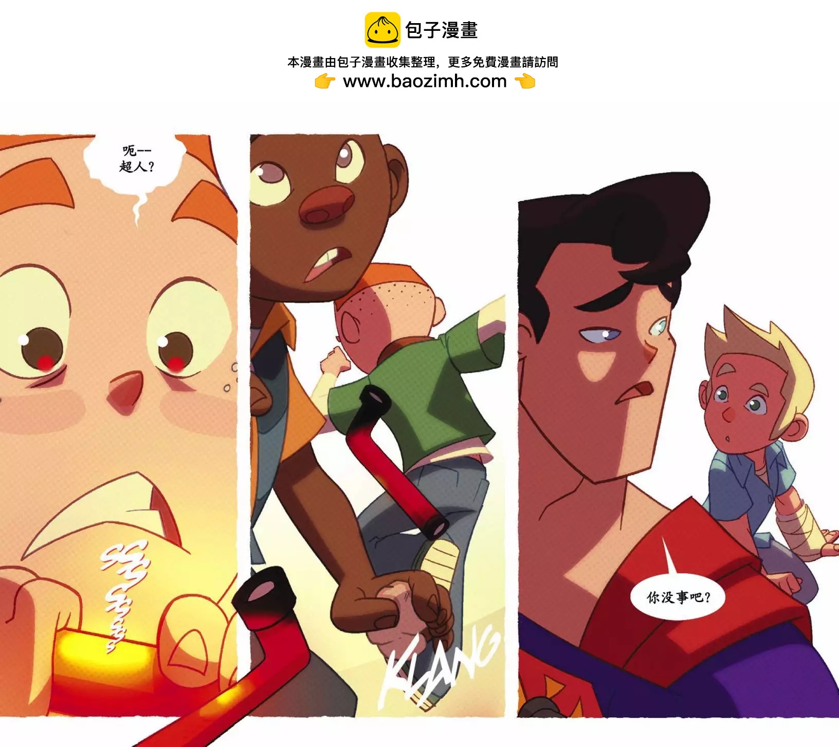 🍶超人冒险故事2013 第29卷 第18页