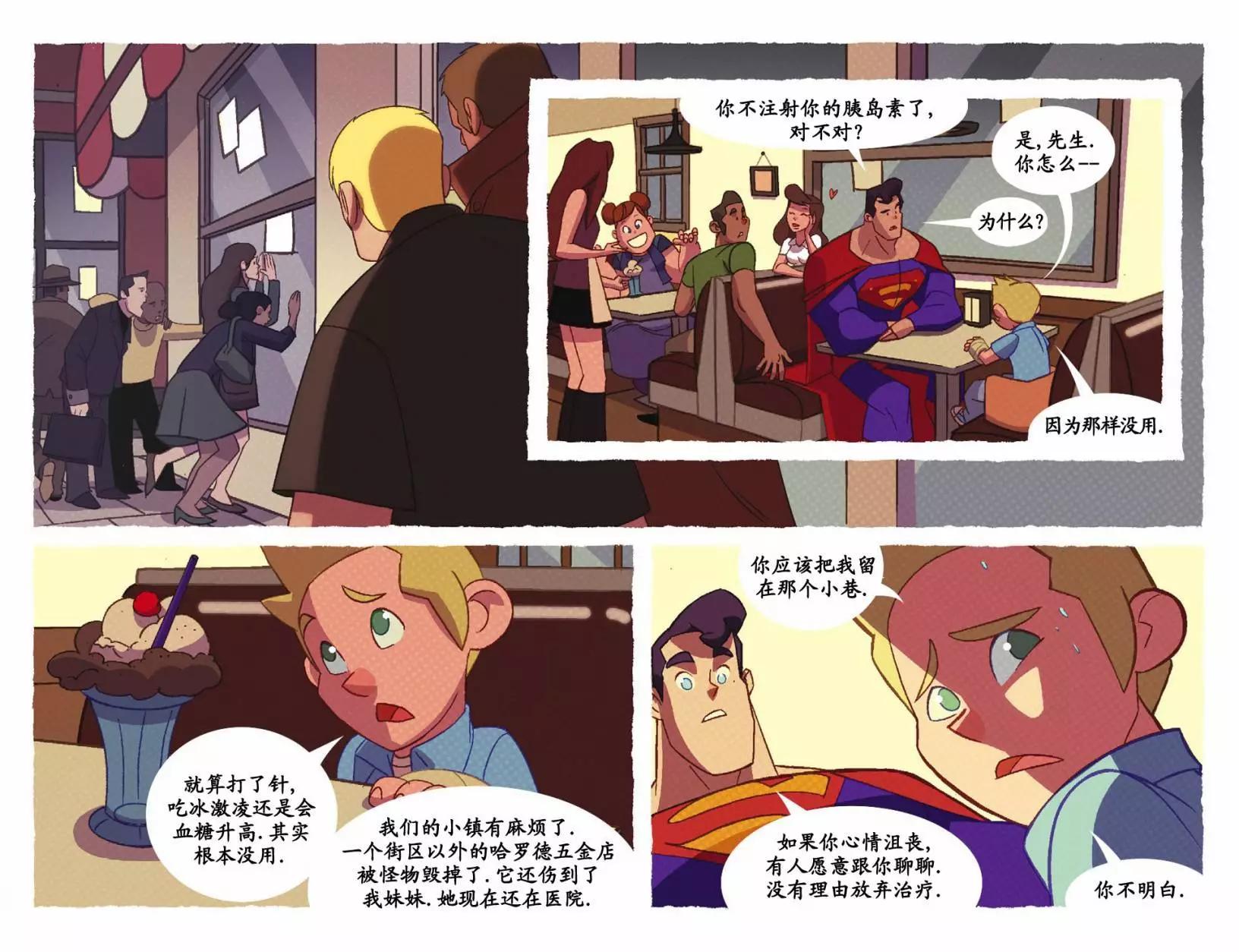 🍶超人冒险故事2013 第29卷 第21页