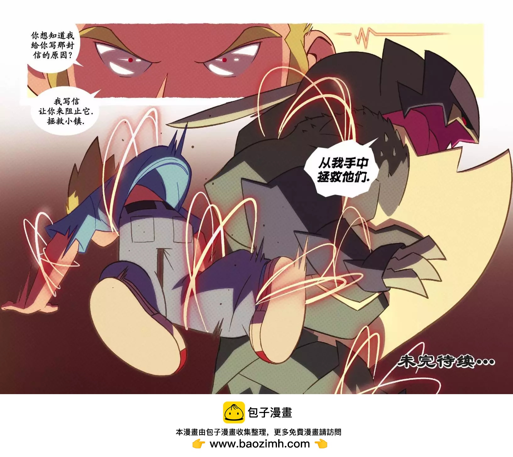 🍶超人冒险故事2013 第29卷 第22页