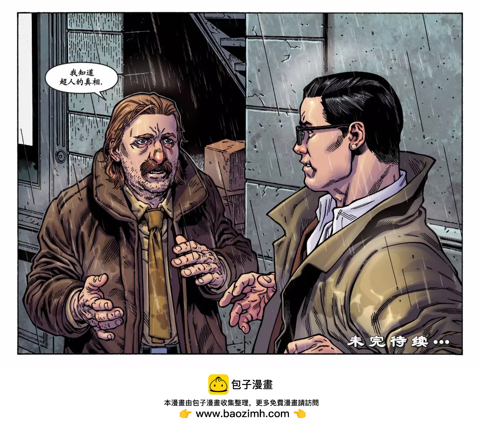 🍶超人冒险故事2013 第37卷 第22页