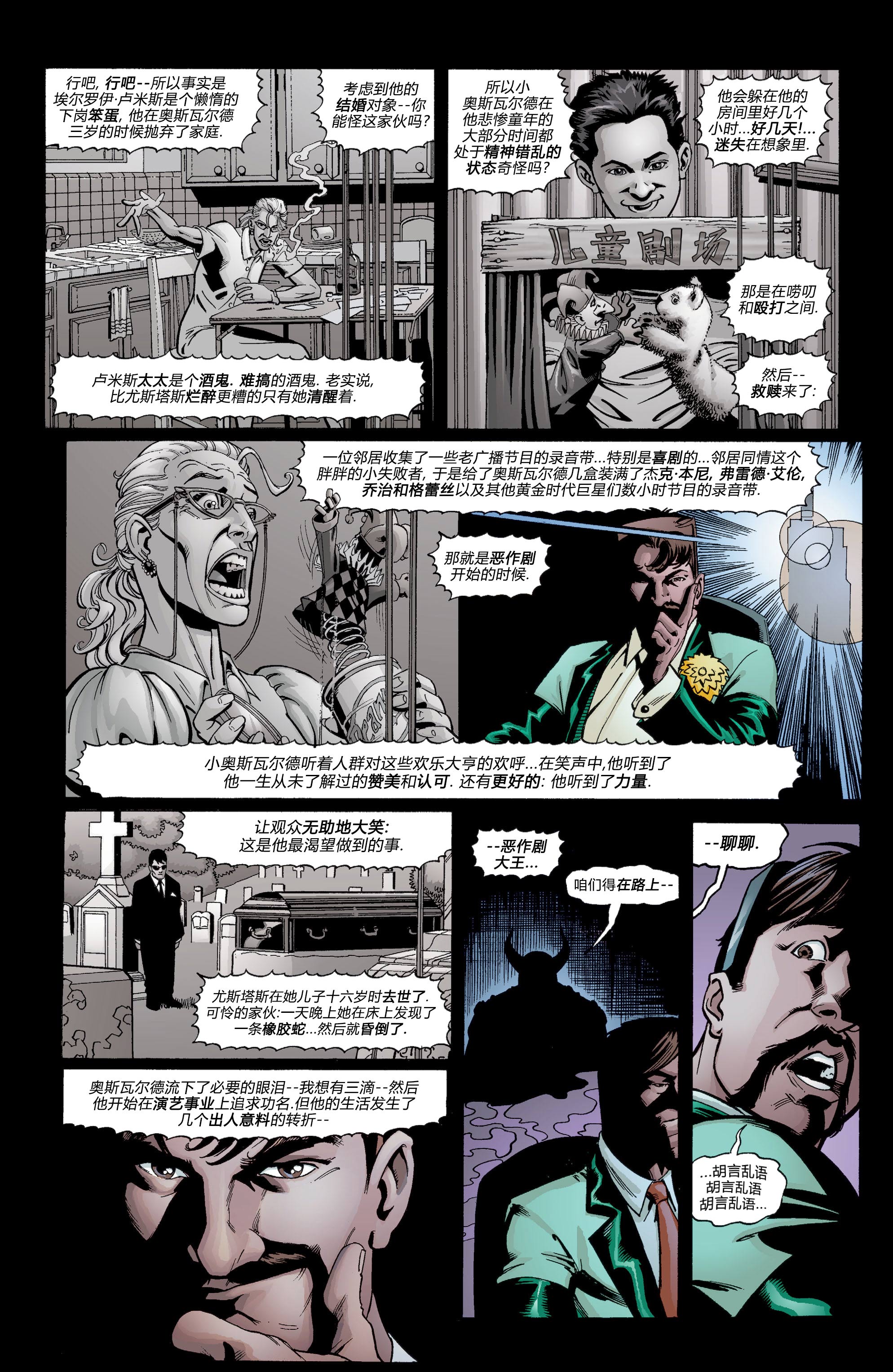 🍶超人冒险故事V1 第581卷 第10页