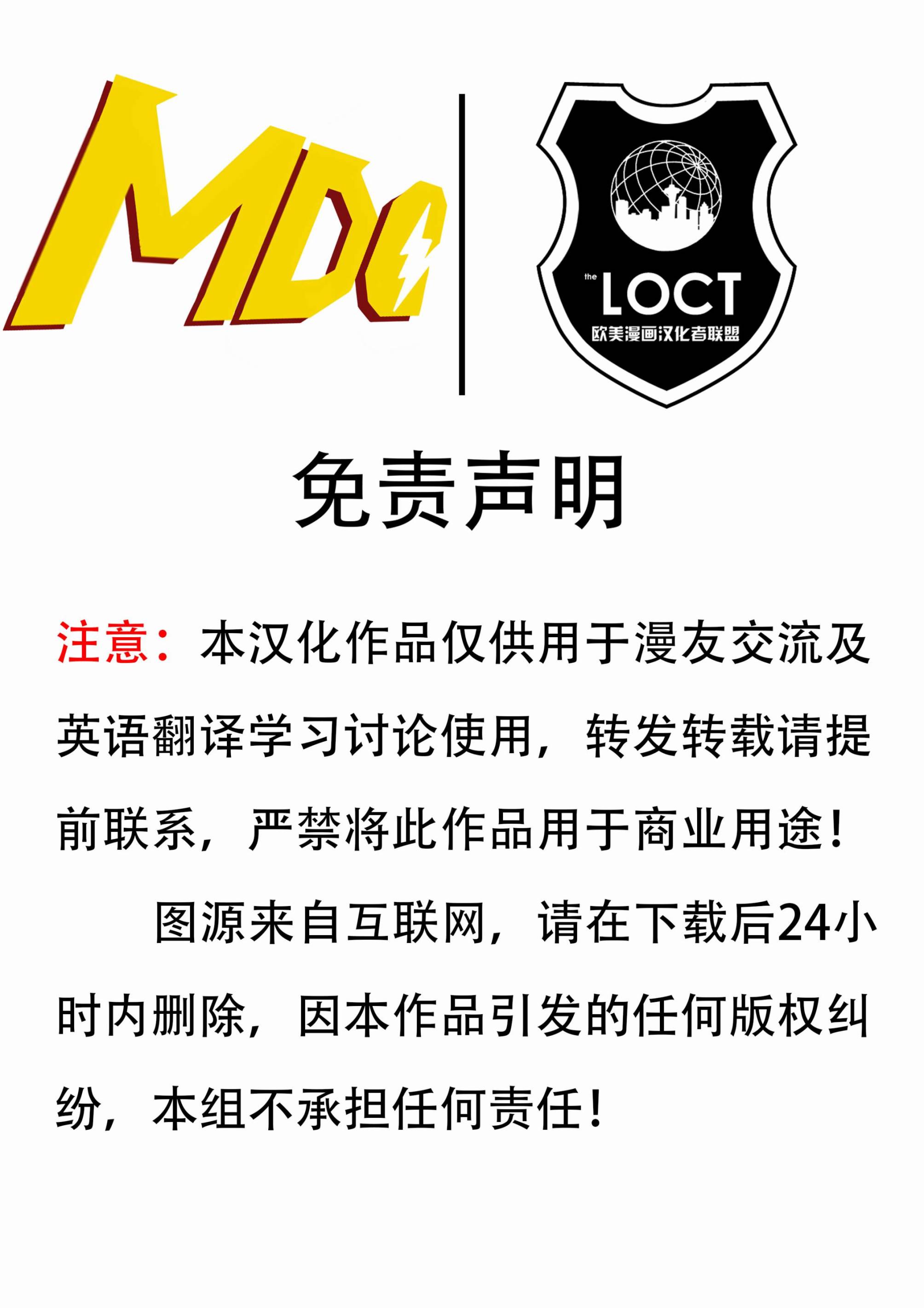 🍶超人冒险故事V1 第593卷 第24页