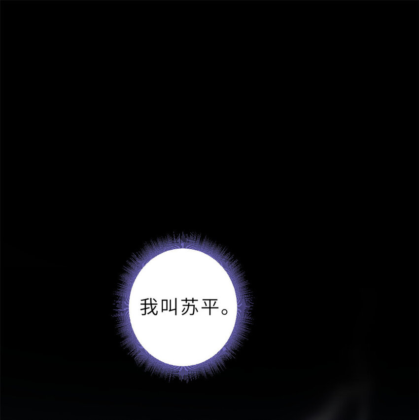 01 超神已绑定！(1/2)-第2话