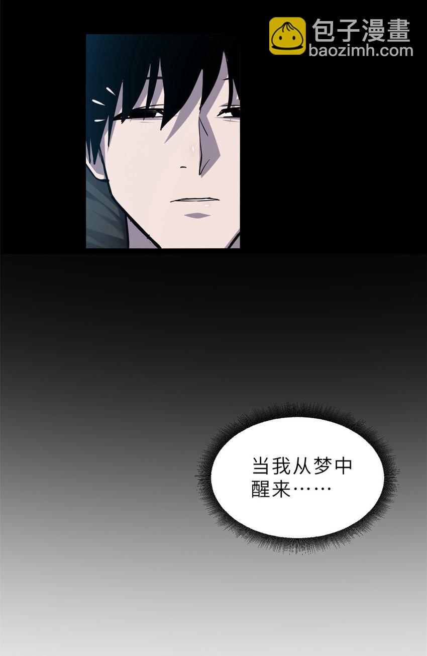 01 超神已绑定！(1/2)-第2话