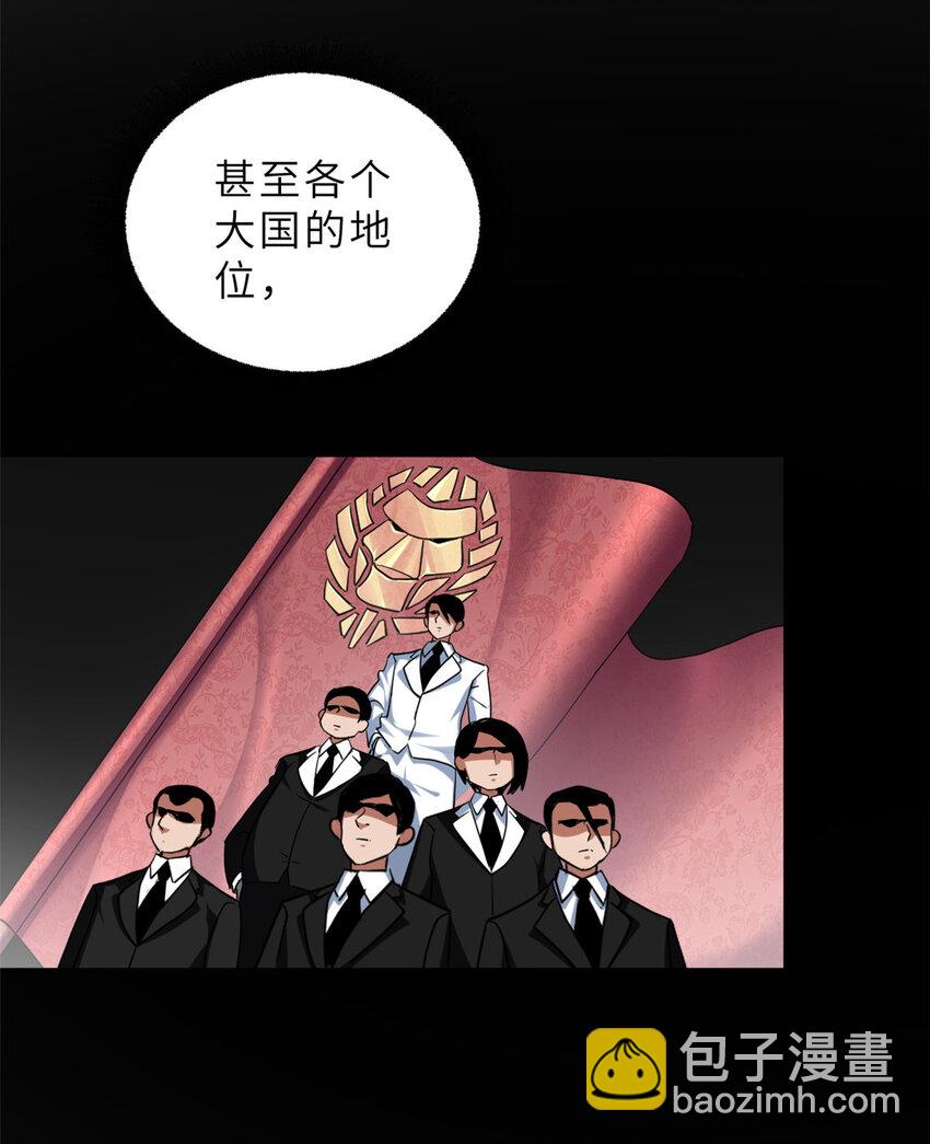 01 超神已绑定！(1/2)-第2话