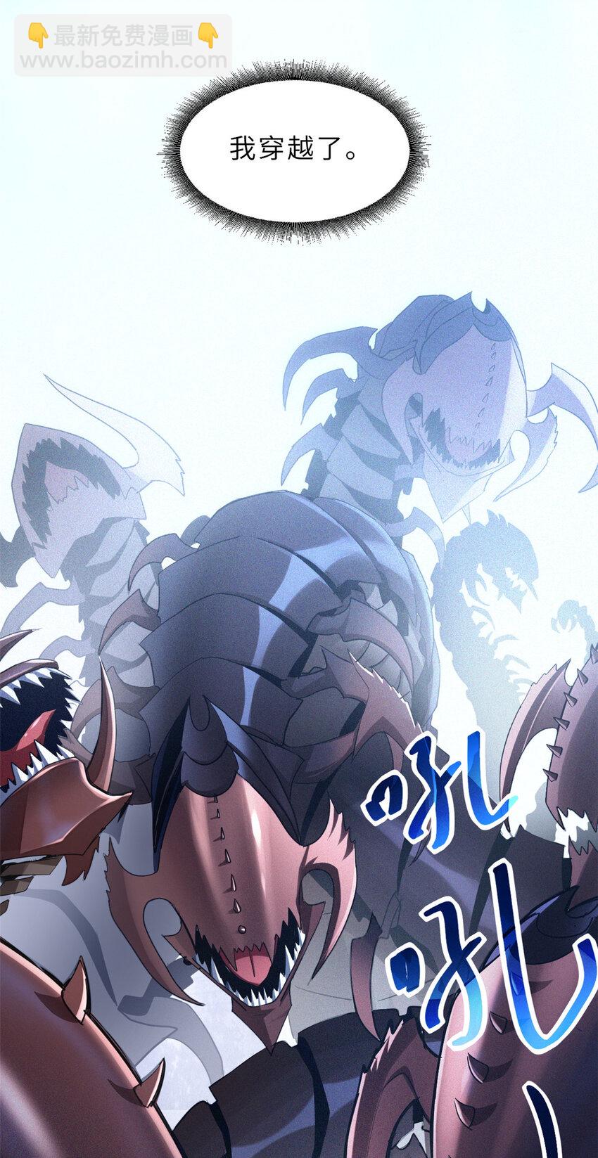 01 超神已绑定！(1/2)-第2话