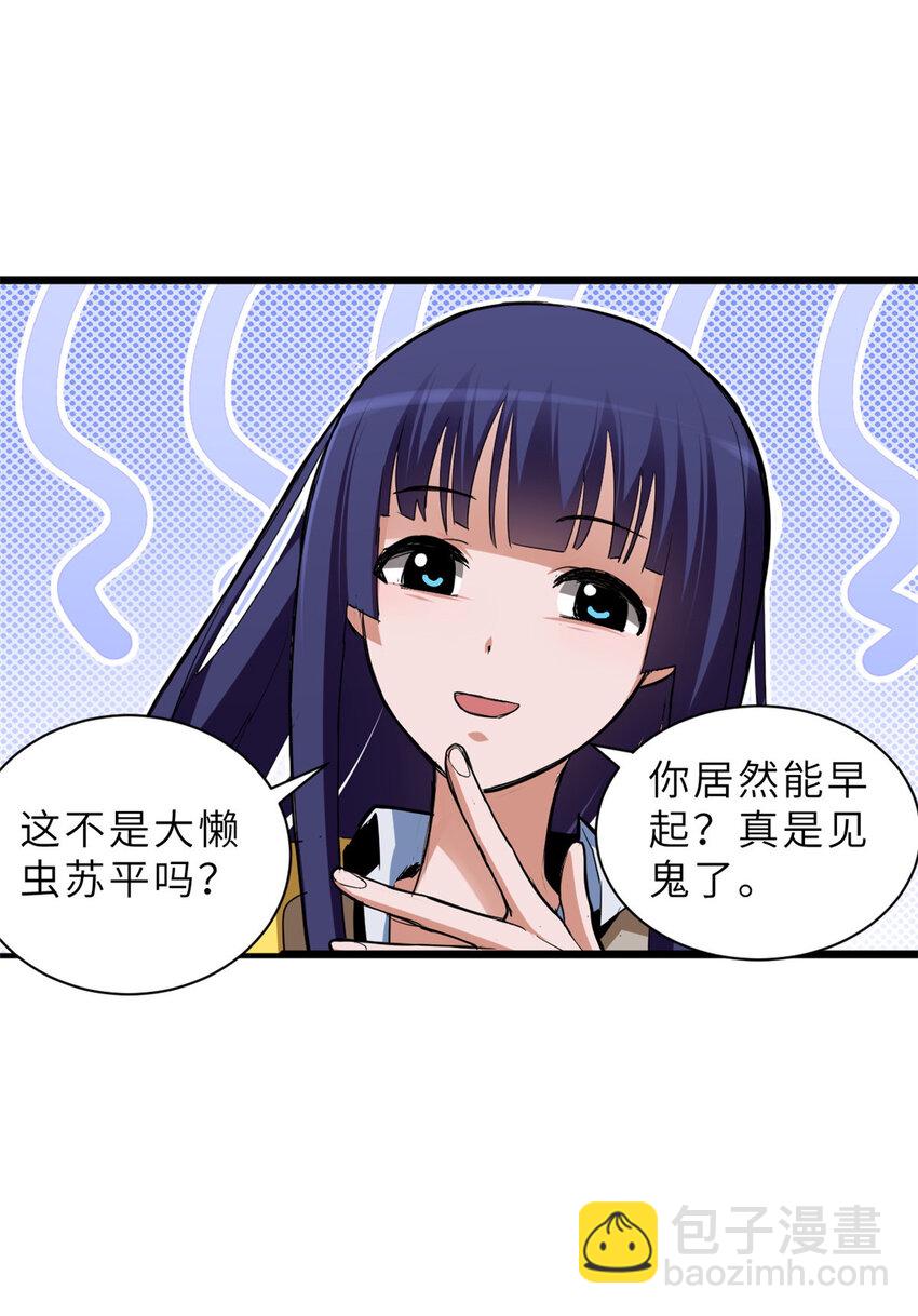 01 超神已绑定！(1/2)-第2话