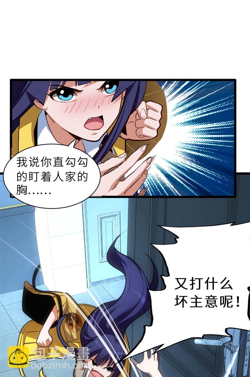 01 超神已绑定！(1/2)-第2话