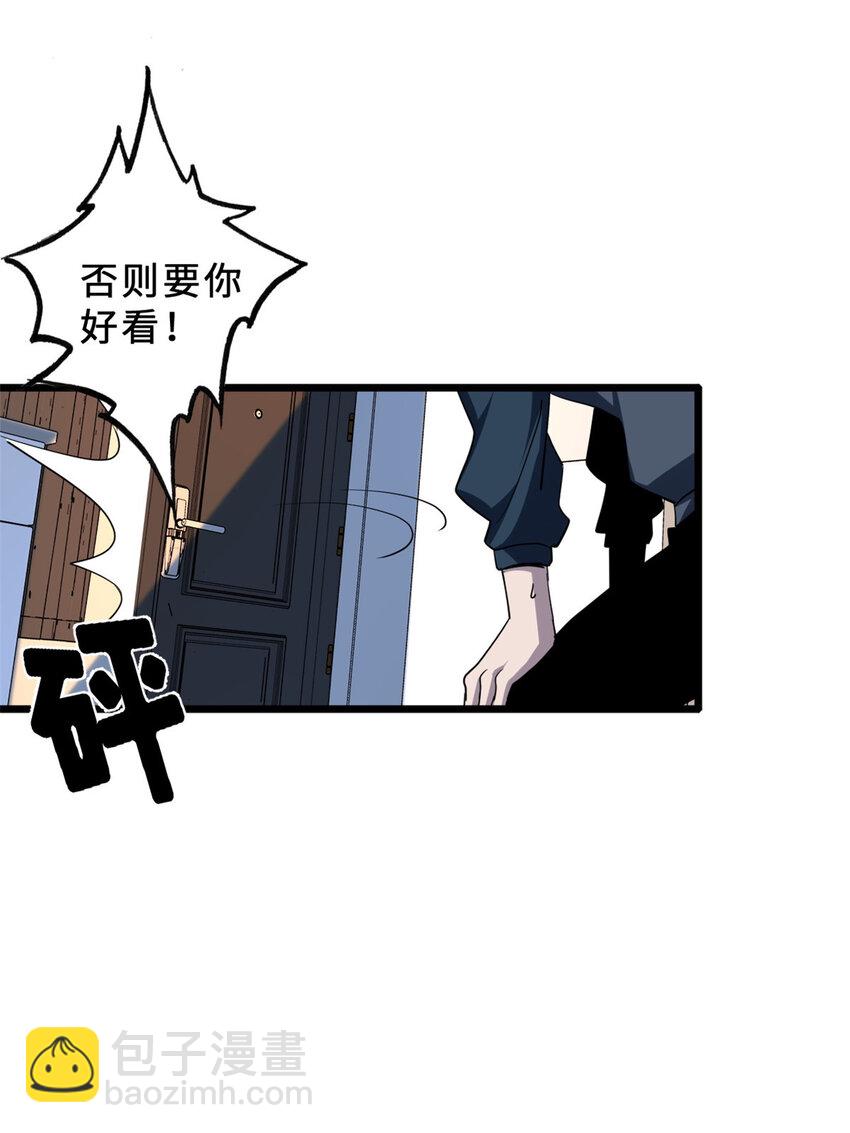 01 超神已绑定！(1/2)-第2话