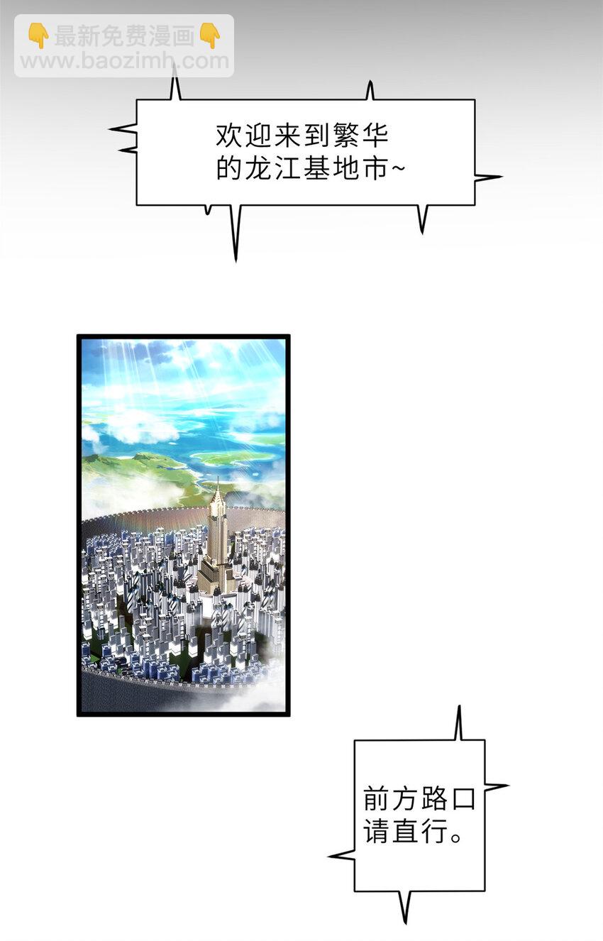 01 超神已绑定！(1/2)-第2话