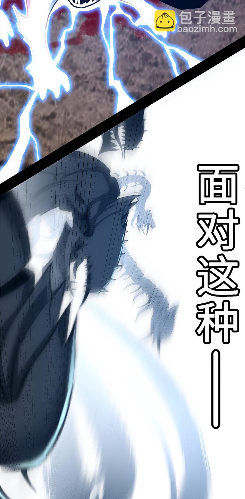 01 超神已绑定！(1/2)-第2话